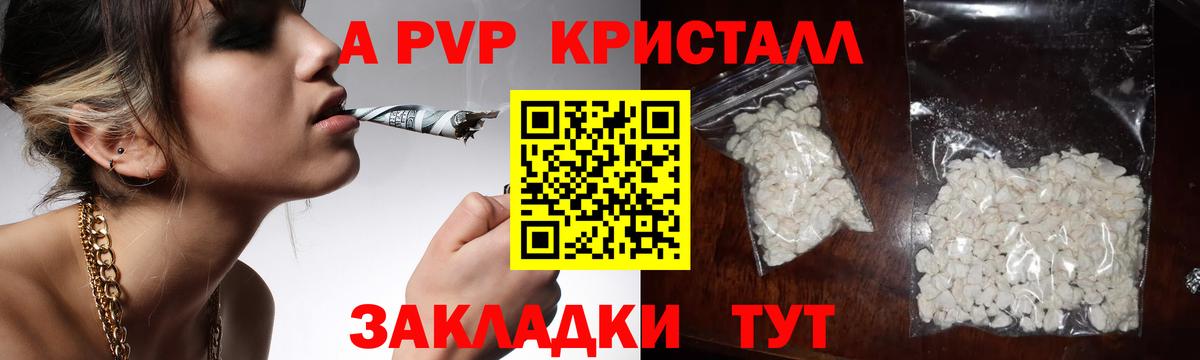 Холмск  Alpha PVP  Вход с VPN  где продают   Alfa_PVP крисы CK  Alpha-PVP мука 