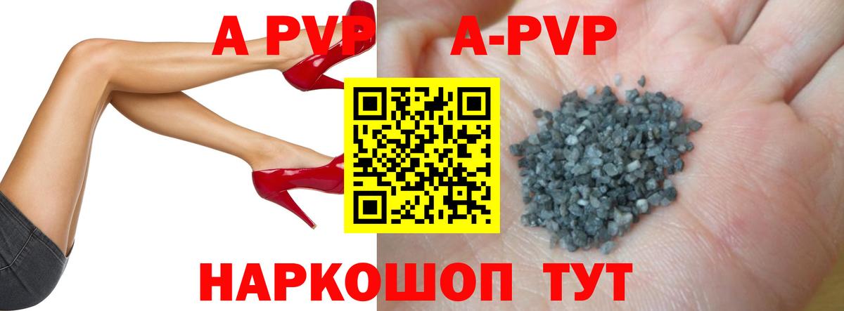 Alpha PVP Crystall Холмск