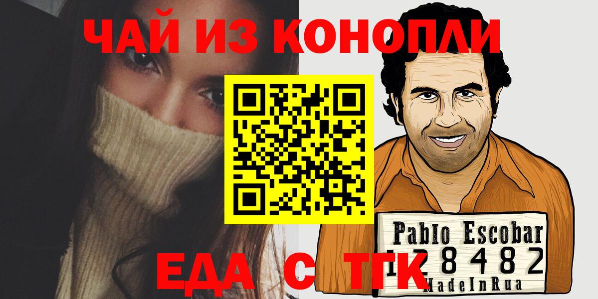 Холмск  Canna-Cookies конопля  Вход с VPN 