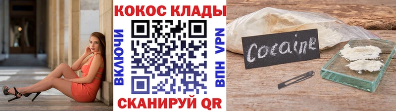 COCAIN Columbia Холмск