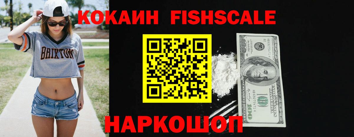 Cocaine  Вход с VPN  Cocaine Колумбийский  Холмск  Cocaine Columbia 