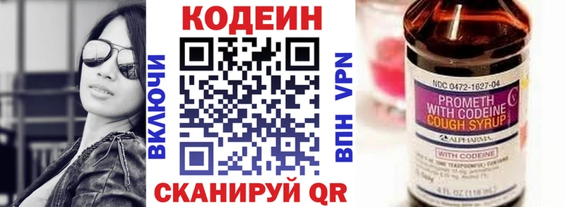 Codein Purple Drank  Холмск 