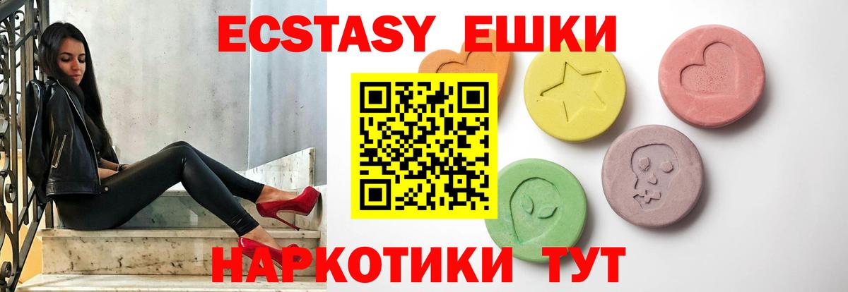 Холмск  где купить   ЭКСТАЗИ Philipp Plein  Вход с VPN  Экстази Punisher 
