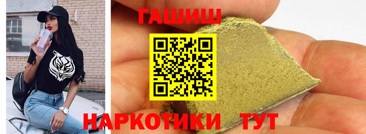 ГАШ Изолятор  ГАШИШ  Холмск  Вход с VPN  ГАШ Premium 