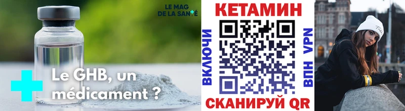 КЕТАМИН ketamine  наркошоп  Холмск 