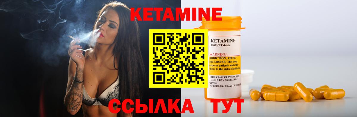 КЕТАМИН VHQ  КЕТАМИН ketamine  Вход с VPN  omg ССЫЛКА  Холмск 