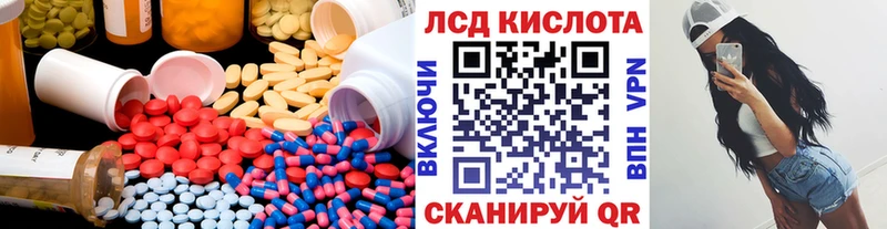 ЛСД экстази кислота Холмск