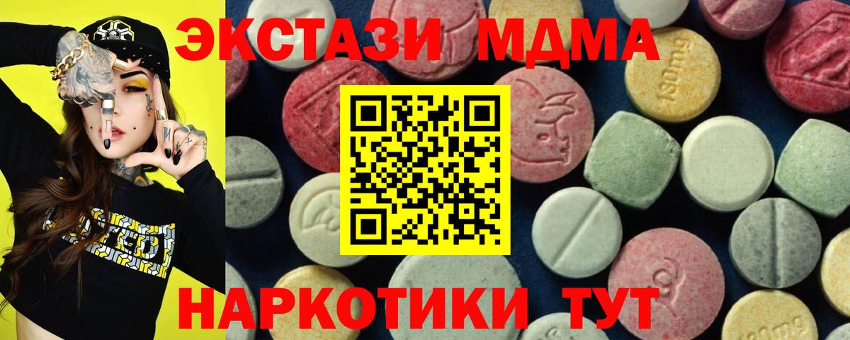 MDMA VHQ  Вход с VPN  MDMA  Холмск  MDMA молли 