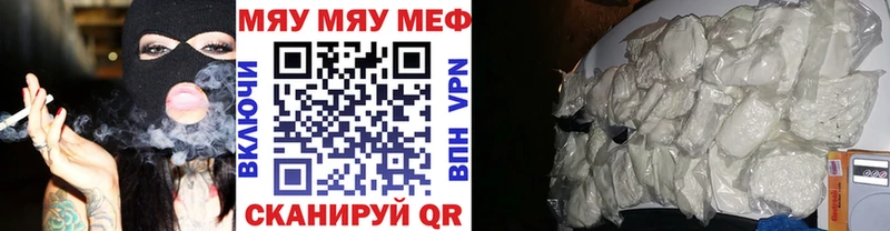 Мефедрон mephedrone  кракен зеркало  Холмск  что такое наркотик 