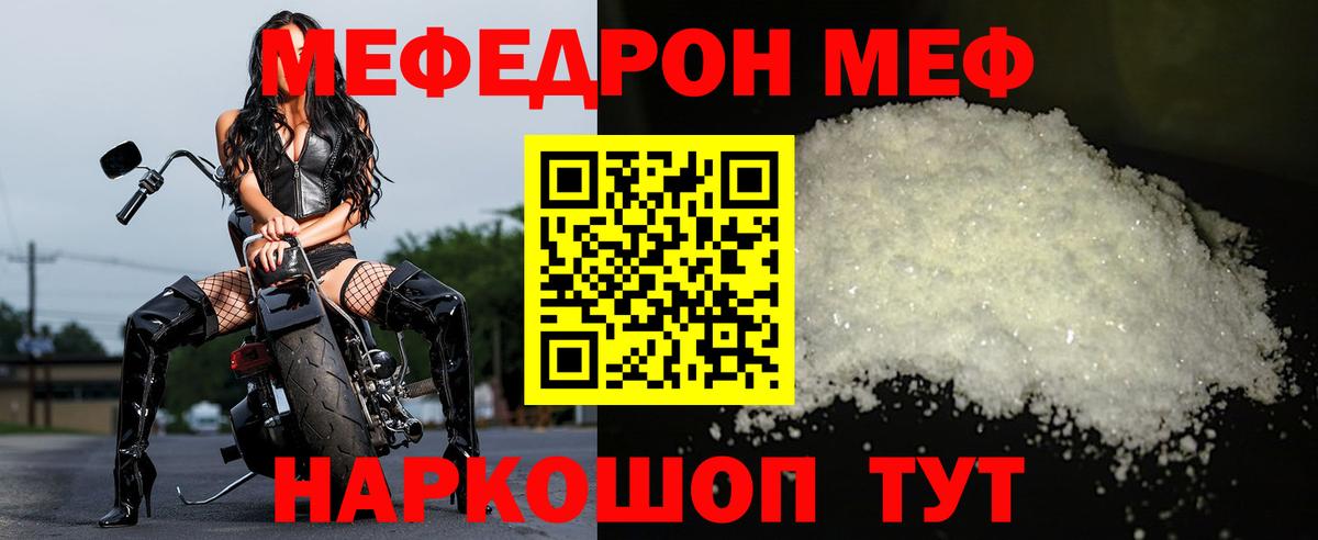 Меф кристаллы Холмск
