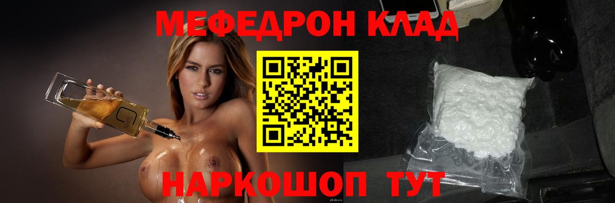 МЯУ-МЯУ 4 MMC  Вход с VPN  Мефедрон  Меф кристаллы  Холмск 
