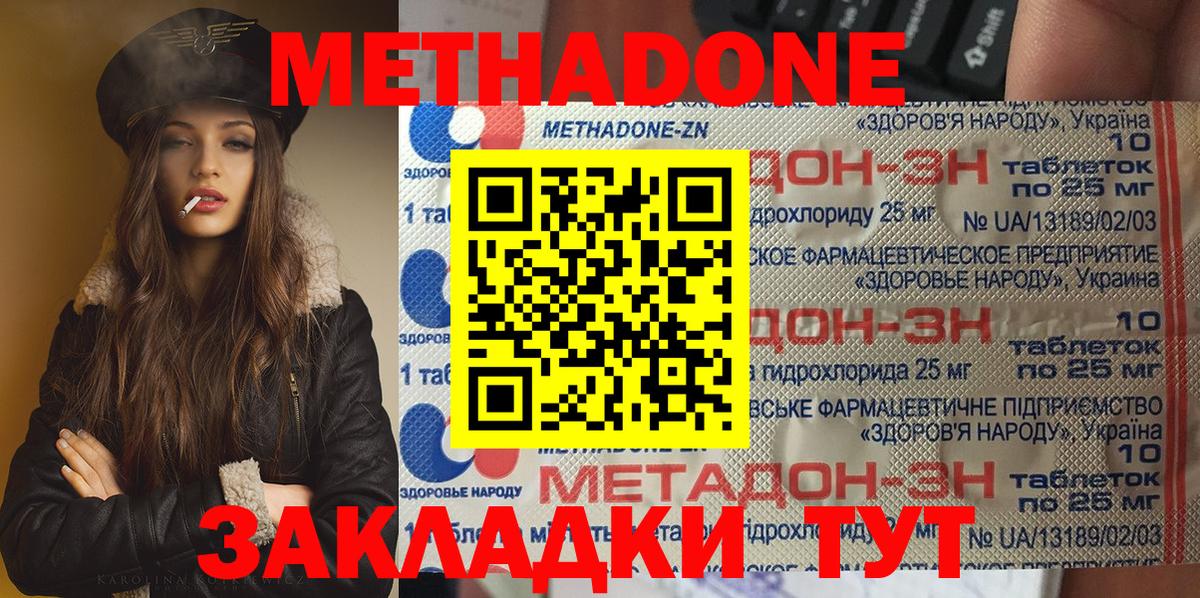 ссылка на мегу маркетплейс  МЕТАДОН VHQ  Холмск  Вход с VPN  МЕТАДОН methadone 
